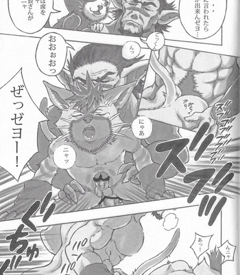 [amdnet. (amd)] Ken nyan maru no ukemi-jutsu zeyo! – Monster Hunter dj [JP] – Gay Manga sex 15