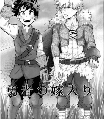 [caramelt (Inata)] Yuusha no Yomeiri – Boku no Hero Academia dj [JP] – Gay Manga sex 2