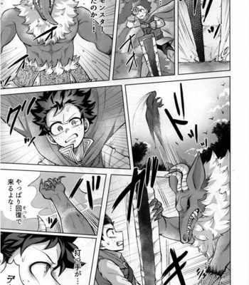 [caramelt (Inata)] Yuusha no Yomeiri – Boku no Hero Academia dj [JP] – Gay Manga sex 24