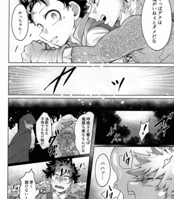 [caramelt (Inata)] Yuusha no Yomeiri – Boku no Hero Academia dj [JP] – Gay Manga sex 27