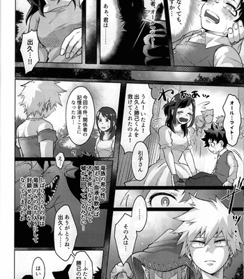 [caramelt (Inata)] Yuusha no Yomeiri – Boku no Hero Academia dj [JP] – Gay Manga sex 29