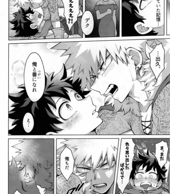 [caramelt (Inata)] Yuusha no Yomeiri – Boku no Hero Academia dj [JP] – Gay Manga sex 33