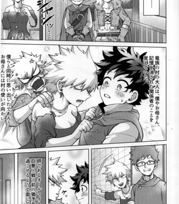 [caramelt (Inata)] Yuusha no Yomeiri – Boku no Hero Academia dj [JP] – Gay Manga sex 36
