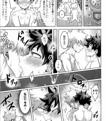 [caramelt (Inata)] Yuusha no Yomeiri – Boku no Hero Academia dj [JP] – Gay Manga sex 56
