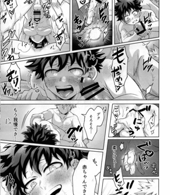 [caramelt (Inata)] Yuusha no Yomeiri – Boku no Hero Academia dj [JP] – Gay Manga sex 64