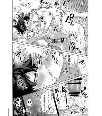 [caramelt (Inata)] Yuusha no Yomeiri – Boku no Hero Academia dj [JP] – Gay Manga sex 69