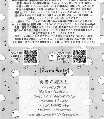 [caramelt (Inata)] Yuusha no Yomeiri – Boku no Hero Academia dj [JP] – Gay Manga sex 77