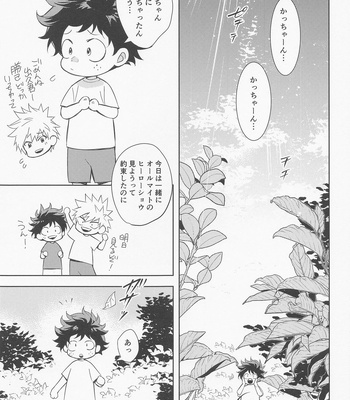 [kuromorry (morry)] Multiverse no Kimi to Boku – You & I in the Multiverse. – Boku no Hero Academia dj [JP] – Gay Manga sex 4