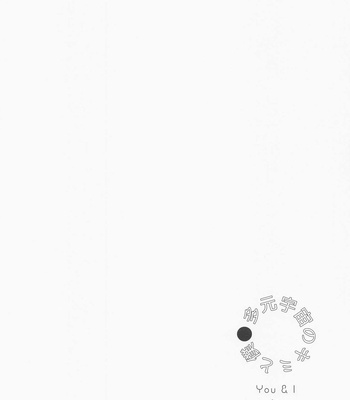 [kuromorry (morry)] Multiverse no Kimi to Boku – You & I in the Multiverse. – Boku no Hero Academia dj [JP] – Gay Manga sex 17