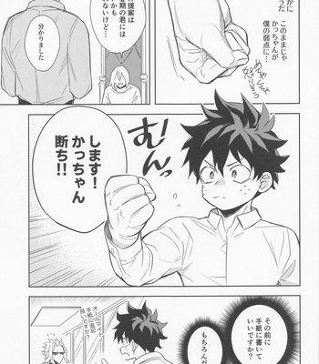 [kuromorry (morry)] Multiverse no Kimi to Boku – You & I in the Multiverse. – Boku no Hero Academia dj [JP] – Gay Manga sex 20