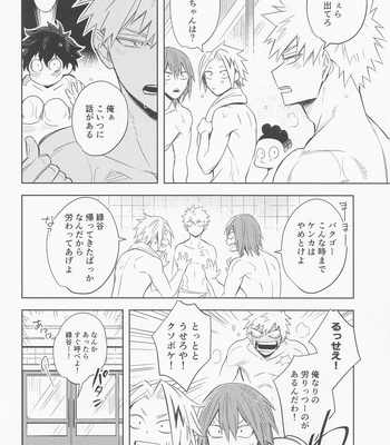 [kuromorry (morry)] Multiverse no Kimi to Boku – You & I in the Multiverse. – Boku no Hero Academia dj [JP] – Gay Manga sex 27