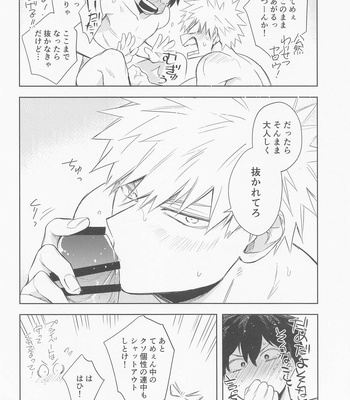 [kuromorry (morry)] Multiverse no Kimi to Boku – You & I in the Multiverse. – Boku no Hero Academia dj [JP] – Gay Manga sex 31