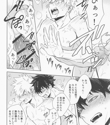 [kuromorry (morry)] Multiverse no Kimi to Boku – You & I in the Multiverse. – Boku no Hero Academia dj [JP] – Gay Manga sex 37