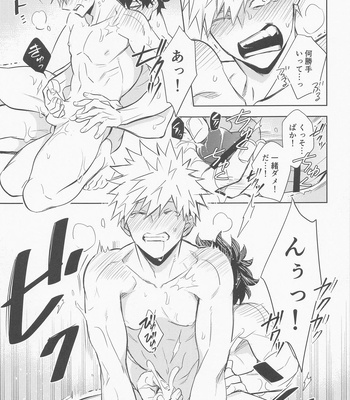 [kuromorry (morry)] Multiverse no Kimi to Boku – You & I in the Multiverse. – Boku no Hero Academia dj [JP] – Gay Manga sex 38