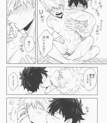 [kuromorry (morry)] Multiverse no Kimi to Boku – You & I in the Multiverse. – Boku no Hero Academia dj [JP] – Gay Manga sex 41