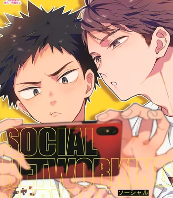 [Uchidome (Konno)] SOCIAL NETWORK SERVICE – Haikyuu!! dj [JP] – Gay Manga thumbnail 001