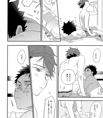 [Uchidome (Konno)] SOCIAL NETWORK SERVICE – Haikyuu!! dj [JP] – Gay Manga sex 21