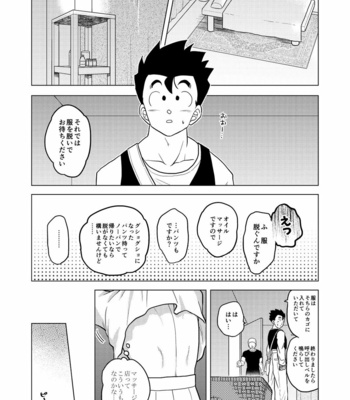 [Tousoku Chokusen Undou (Pain)] Gokuraku e Youkoso – Dragon Ball Z dj [JP] – Gay Manga sex 3