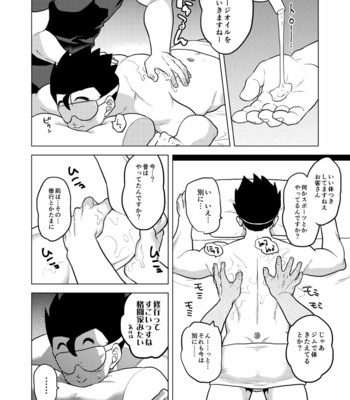[Tousoku Chokusen Undou (Pain)] Gokuraku e Youkoso – Dragon Ball Z dj [JP] – Gay Manga sex 5