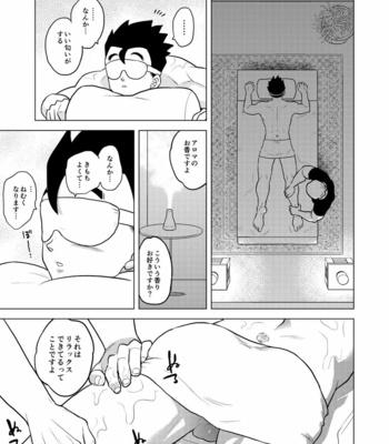 [Tousoku Chokusen Undou (Pain)] Gokuraku e Youkoso – Dragon Ball Z dj [JP] – Gay Manga sex 6