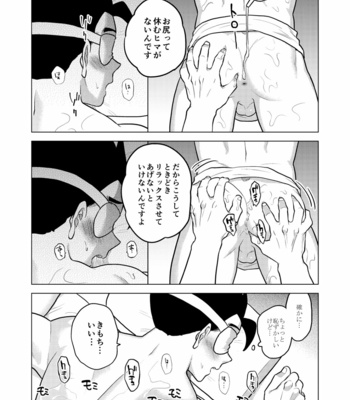 [Tousoku Chokusen Undou (Pain)] Gokuraku e Youkoso – Dragon Ball Z dj [JP] – Gay Manga sex 8