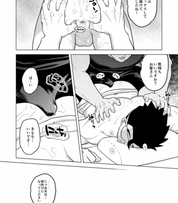 [Tousoku Chokusen Undou (Pain)] Gokuraku e Youkoso – Dragon Ball Z dj [JP] – Gay Manga sex 9