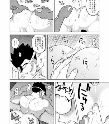 [Tousoku Chokusen Undou (Pain)] Gokuraku e Youkoso – Dragon Ball Z dj [JP] – Gay Manga sex 15