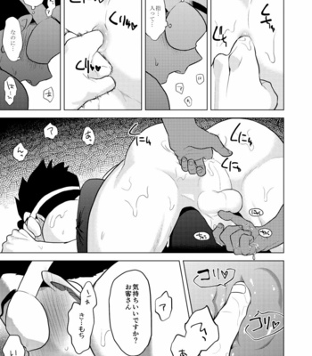 [Tousoku Chokusen Undou (Pain)] Gokuraku e Youkoso – Dragon Ball Z dj [JP] – Gay Manga sex 16