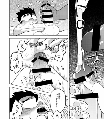 [Tousoku Chokusen Undou (Pain)] Gokuraku e Youkoso – Dragon Ball Z dj [JP] – Gay Manga sex 23