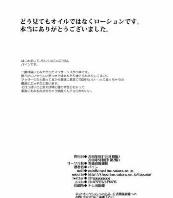 [Tousoku Chokusen Undou (Pain)] Gokuraku e Youkoso – Dragon Ball Z dj [JP] – Gay Manga sex 28