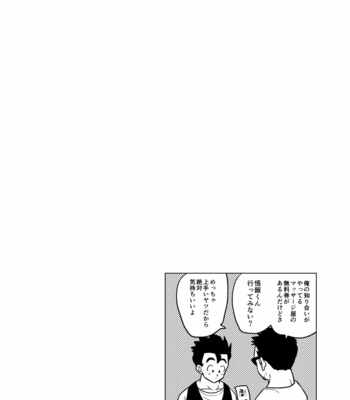 [Tousoku Chokusen Undou (Pain)] Gokuraku e Youkoso – Dragon Ball Z dj [JP] – Gay Manga sex 29