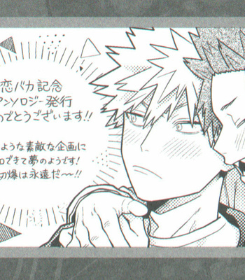 [Atonomatsuri] Only My Red – #9 _The Justification For That Kiss_ – Boku No Hero Academia [Esp] – Gay Manga sex 21