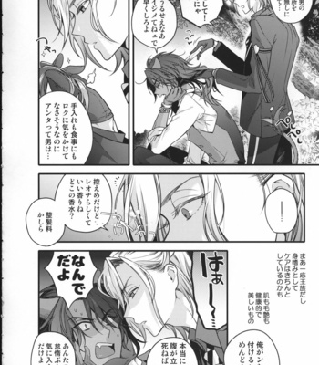 [QQaid (Nekoyama)] Ou-sama Gentei Tokubetsu Service – Disney: Twisted-Wonderland dj [JP] – Gay Manga sex 5