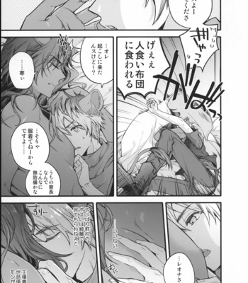 [QQaid (Nekoyama)] Ou-sama Gentei Tokubetsu Service – Disney: Twisted-Wonderland dj [JP] – Gay Manga sex 8