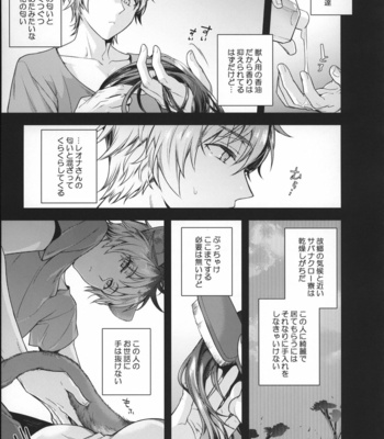 [QQaid (Nekoyama)] Ou-sama Gentei Tokubetsu Service – Disney: Twisted-Wonderland dj [JP] – Gay Manga sex 12