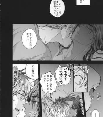 [QQaid (Nekoyama)] Ou-sama Gentei Tokubetsu Service – Disney: Twisted-Wonderland dj [JP] – Gay Manga sex 17