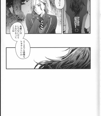 [QQaid (Nekoyama)] Ou-sama Gentei Tokubetsu Service – Disney: Twisted-Wonderland dj [JP] – Gay Manga sex 28