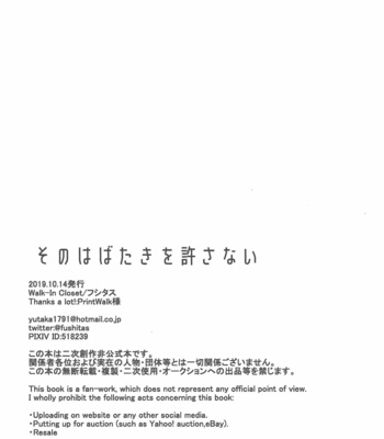 [Walk-In Closet (Fushitasu)] Sono Habataki wo Yurusanai – Yu-Gi-OH! ZEXAL dj [Eng] – Gay Manga sex 37