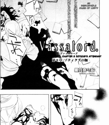 [CHRONO Nanae] Vassalord – Volume 3 [Eng] – Gay Manga sex 36