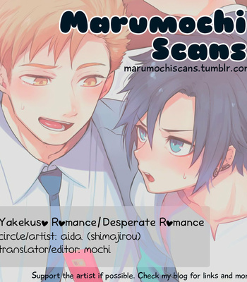 [Aida. (Shimajirou)] Yakekuso Romance (Desperate Romance) [Eng] – Gay Manga sex 35
