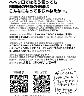 [Esuenu (Suzutani)] Akuma de SeikyouIku! – Tokyo Afterschool Summoners dj [JP] – Gay Manga sex 4
