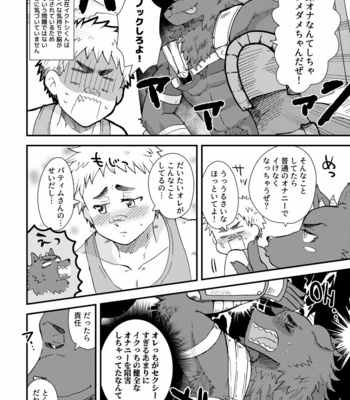 [Esuenu (Suzutani)] Akuma de SeikyouIku! – Tokyo Afterschool Summoners dj [JP] – Gay Manga sex 6