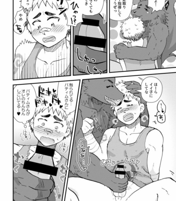 [Esuenu (Suzutani)] Akuma de SeikyouIku! – Tokyo Afterschool Summoners dj [JP] – Gay Manga sex 8