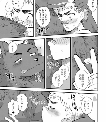 [Esuenu (Suzutani)] Akuma de SeikyouIku! – Tokyo Afterschool Summoners dj [JP] – Gay Manga sex 9