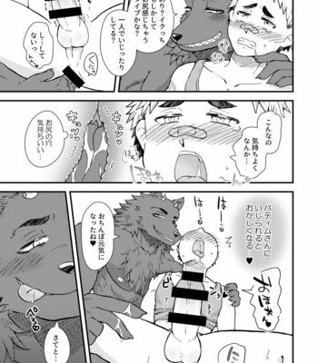 [Esuenu (Suzutani)] Akuma de SeikyouIku! – Tokyo Afterschool Summoners dj [JP] – Gay Manga sex 13