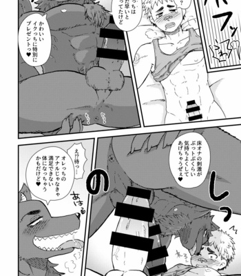 [Esuenu (Suzutani)] Akuma de SeikyouIku! – Tokyo Afterschool Summoners dj [JP] – Gay Manga sex 14