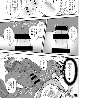 [Esuenu (Suzutani)] Akuma de SeikyouIku! – Tokyo Afterschool Summoners dj [JP] – Gay Manga sex 15