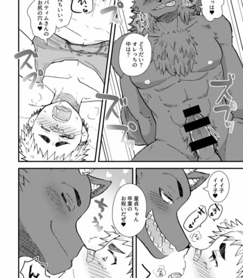 [Esuenu (Suzutani)] Akuma de SeikyouIku! – Tokyo Afterschool Summoners dj [JP] – Gay Manga sex 16