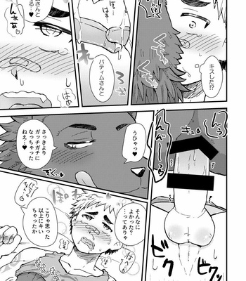 [Esuenu (Suzutani)] Akuma de SeikyouIku! – Tokyo Afterschool Summoners dj [JP] – Gay Manga sex 17