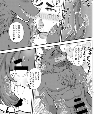 [Esuenu (Suzutani)] Akuma de SeikyouIku! – Tokyo Afterschool Summoners dj [JP] – Gay Manga sex 19